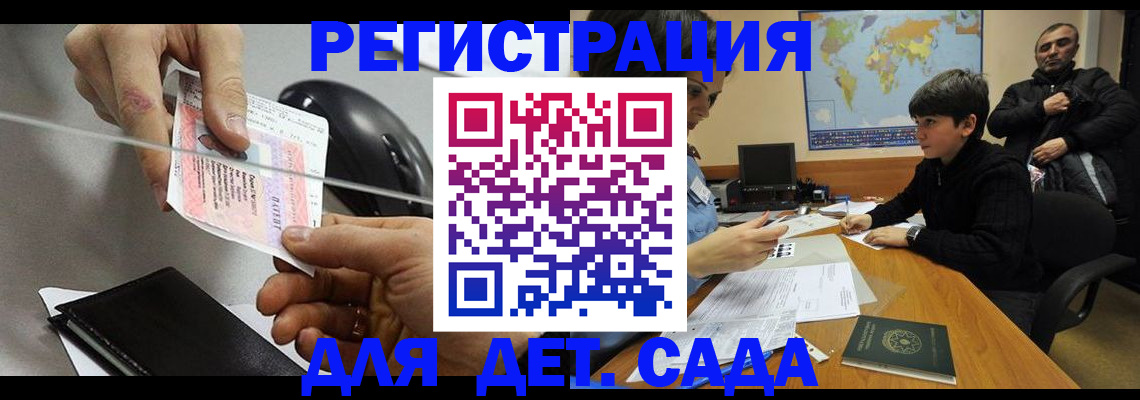 прописка в квартире в Мыски