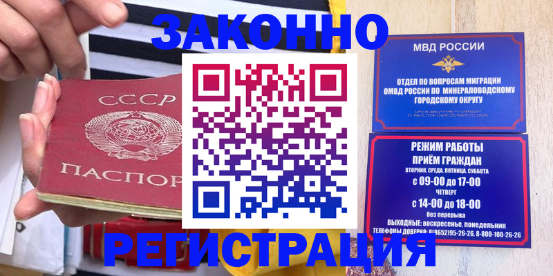 прописка иностранных граждан в Мыски