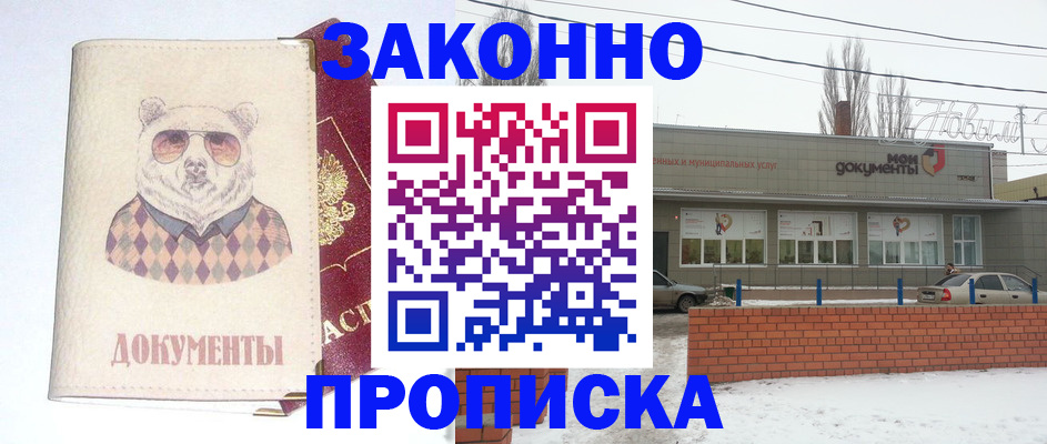 где прописаться в Мыски