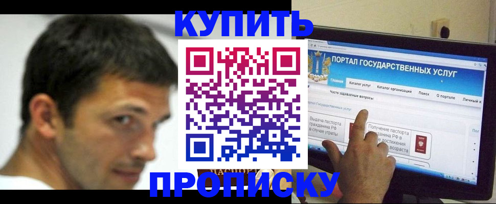 временная регистрация в Мыски