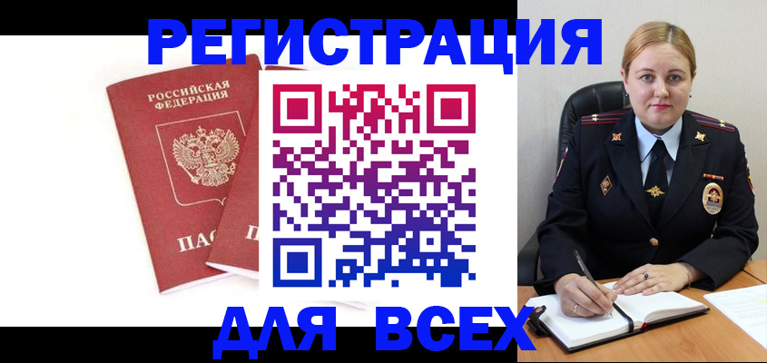 временная регистрация в квартире в Мыски