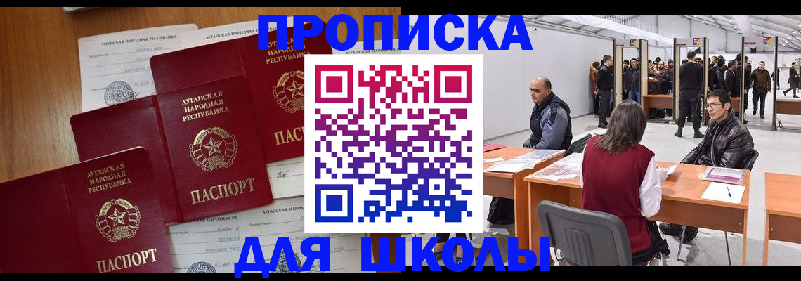 временная регистрация в квартире в Мыски
