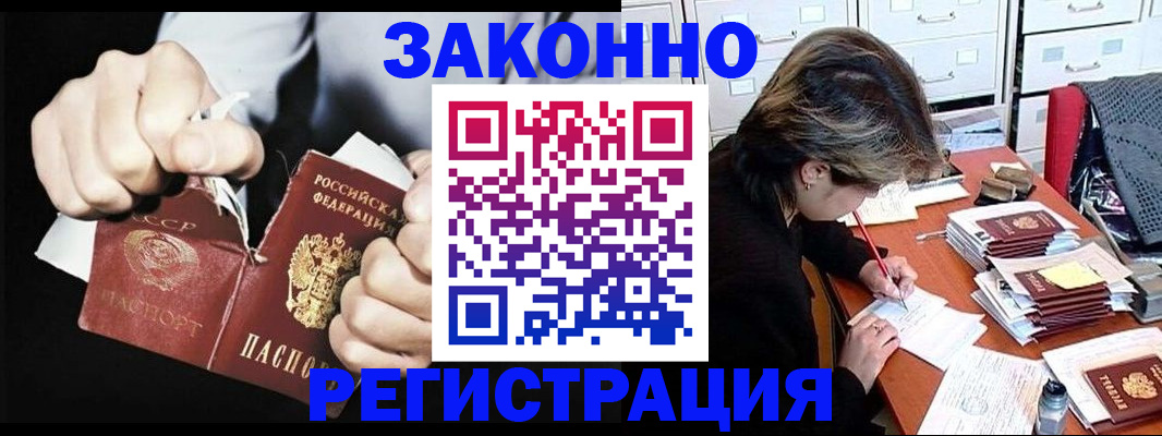 миграционный учет в Мыски